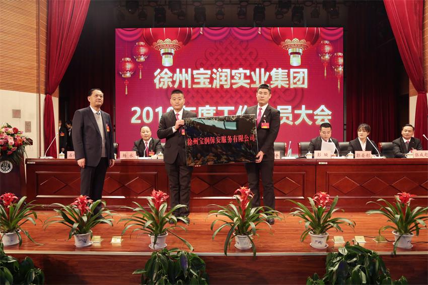 潤(rùn)保安服務(wù)有限公司大隊(duì)長(zhǎng)張丹楓、教導(dǎo)員宋可接牌徐州寶潤(rùn)保安服務(wù)有限公司